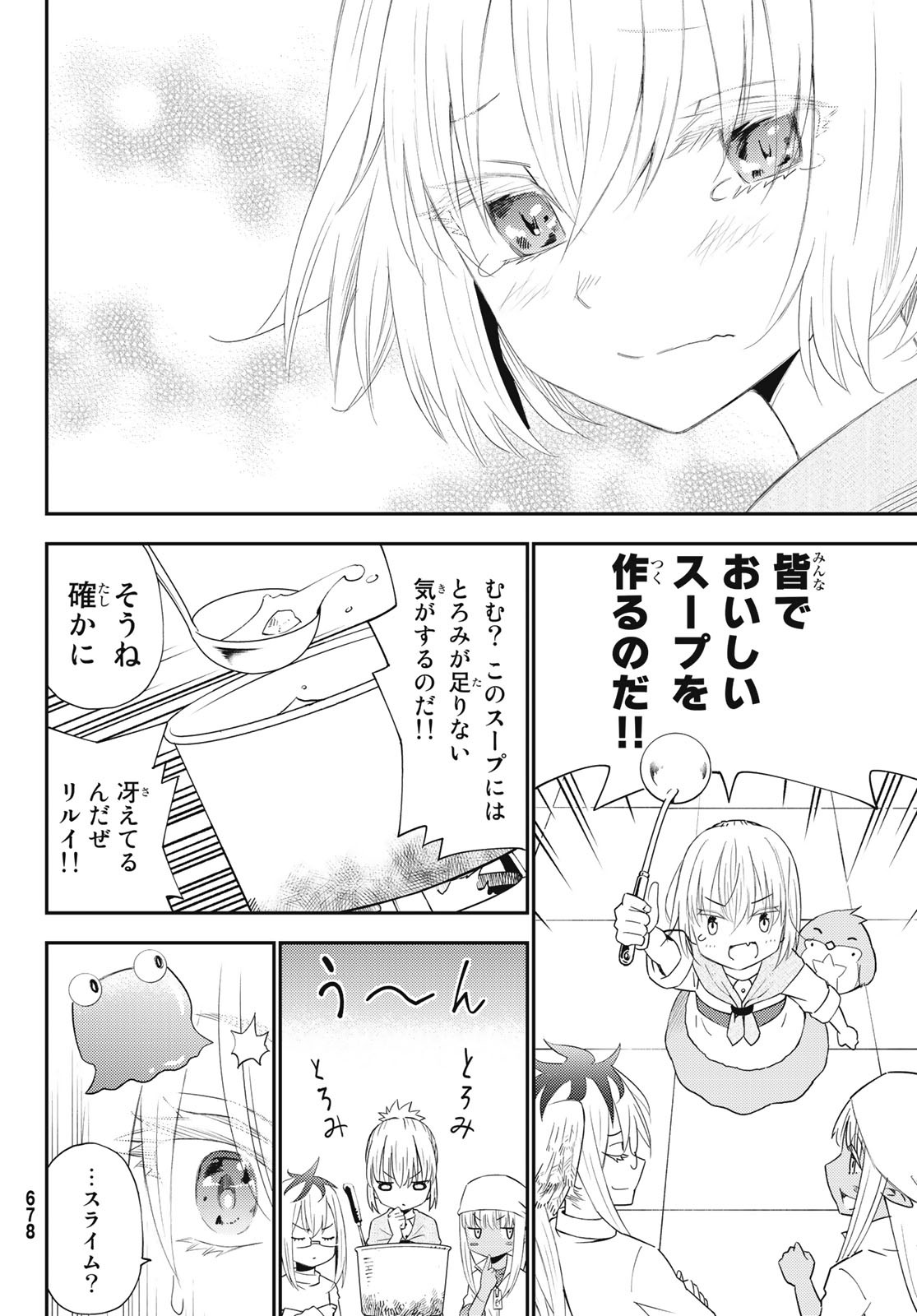 29-sai Hitorimi Chuuken Boukensha no Nichijou Chap 51 - Next Chap 52