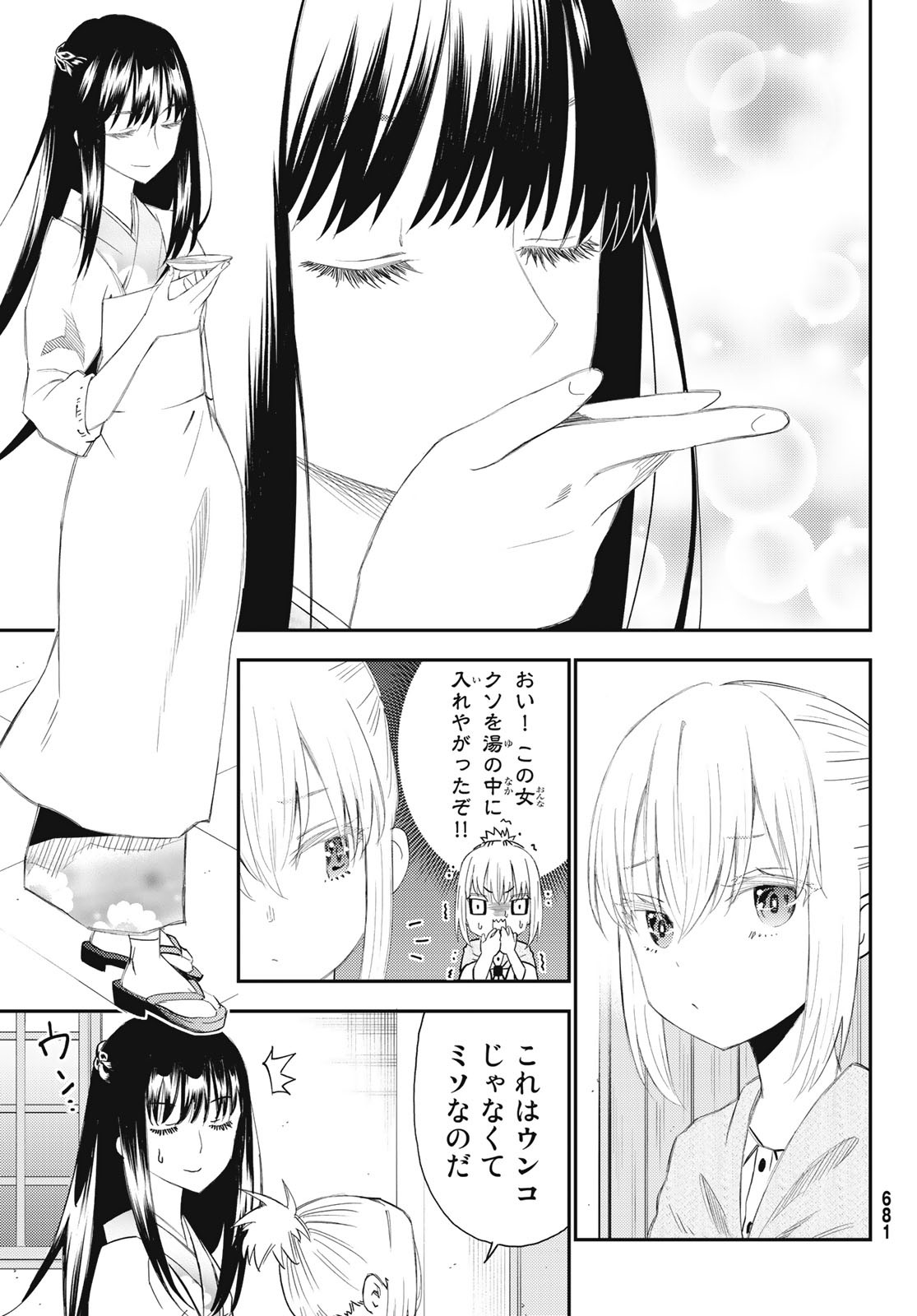 29-sai Hitorimi Chuuken Boukensha no Nichijou Chap 51 - Next Chap 52