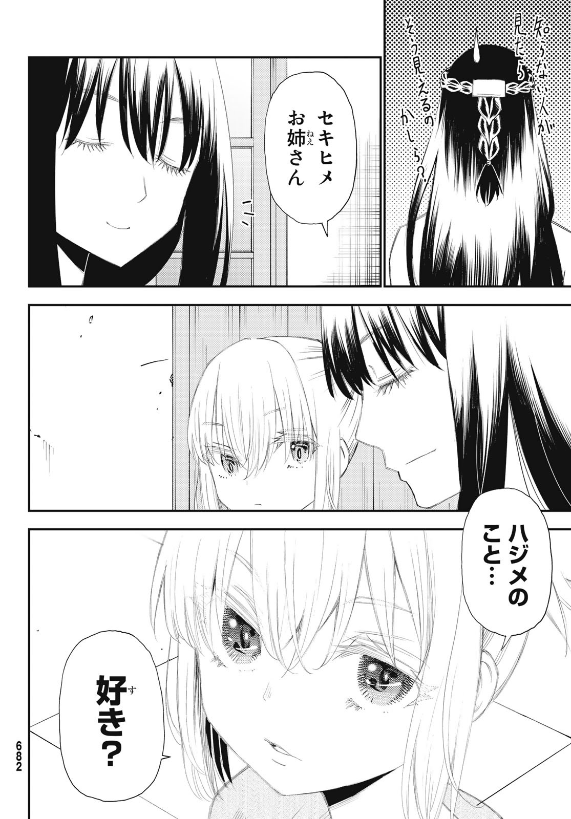 29-sai Hitorimi Chuuken Boukensha no Nichijou Chap 51 - Next Chap 52