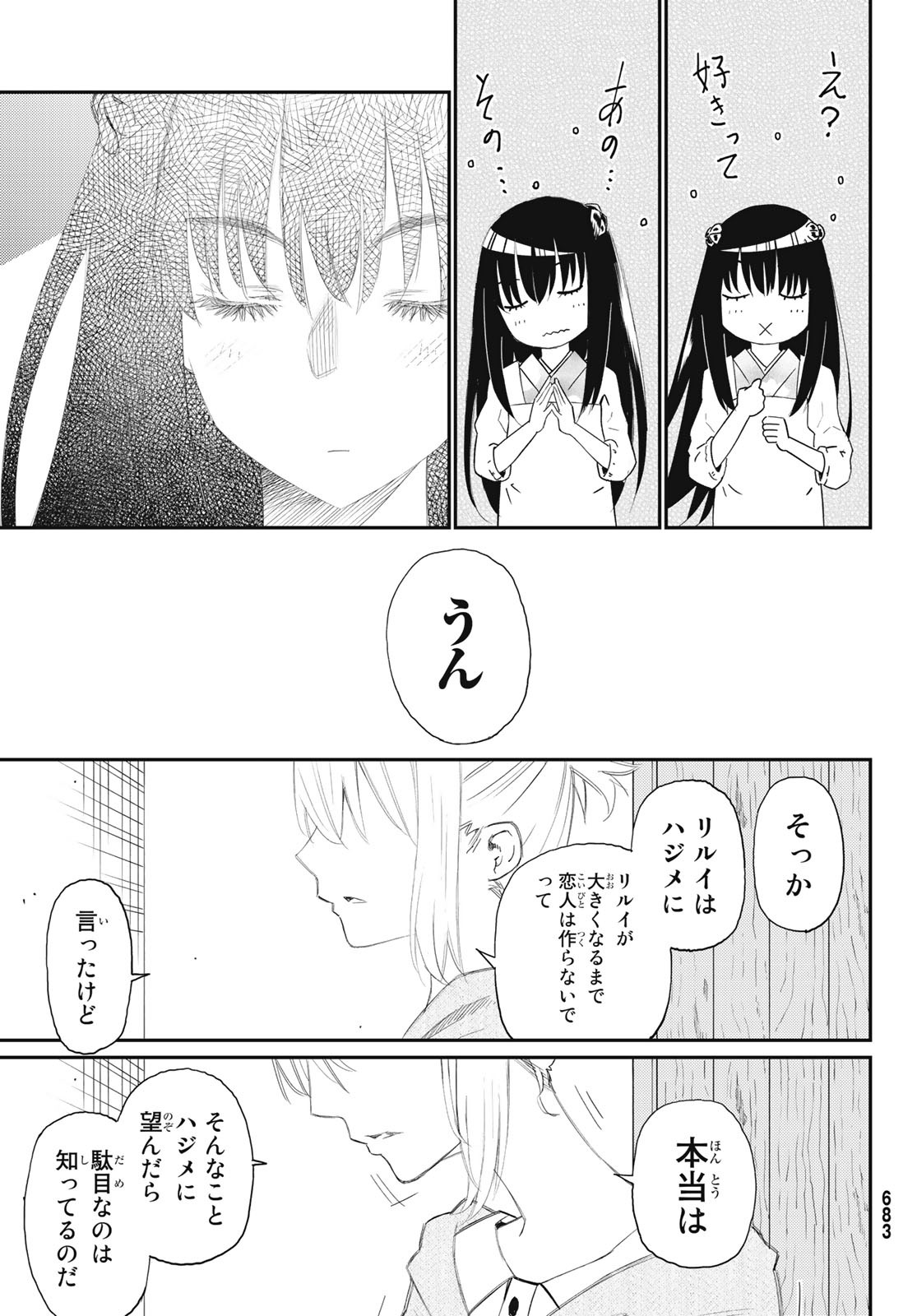 29-sai Hitorimi Chuuken Boukensha no Nichijou Chap 51 - Next Chap 52