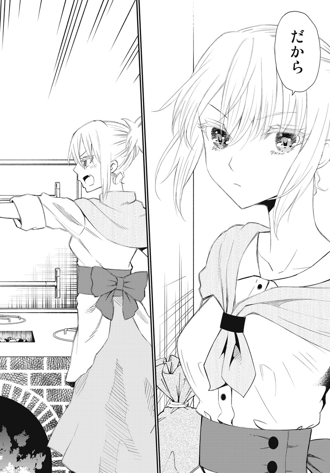 29-sai Hitorimi Chuuken Boukensha no Nichijou Chap 51 - Next Chap 52