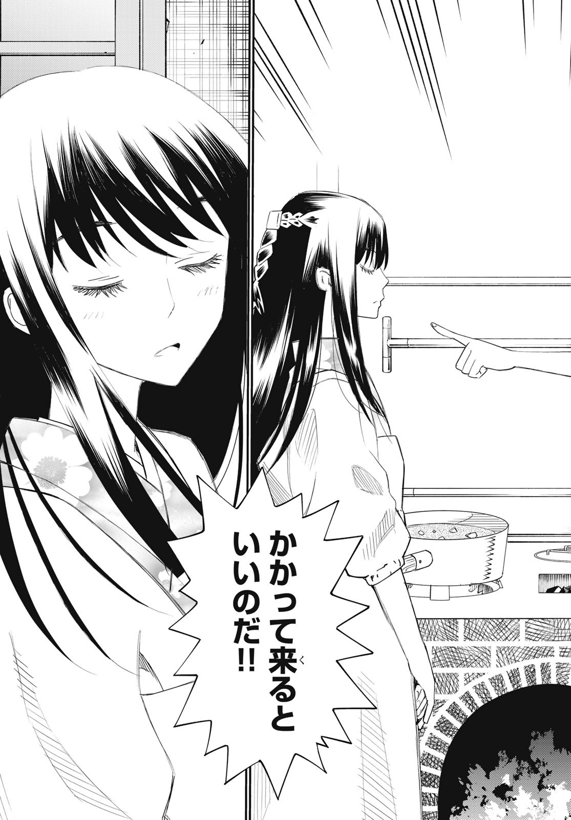 29-sai Hitorimi Chuuken Boukensha no Nichijou Chap 51 - Next Chap 52