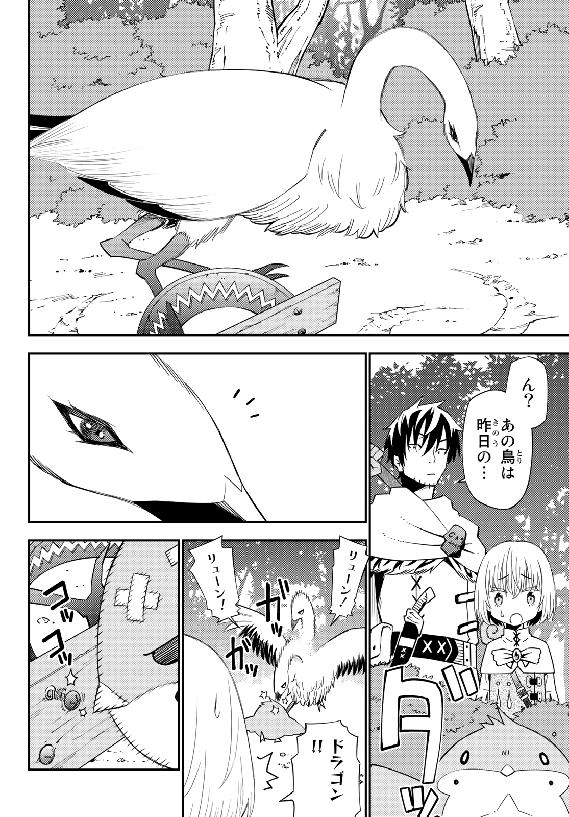 29-sai Hitorimi Chuuken Boukensha no Nichijou Chap 53 - Next Chap 54