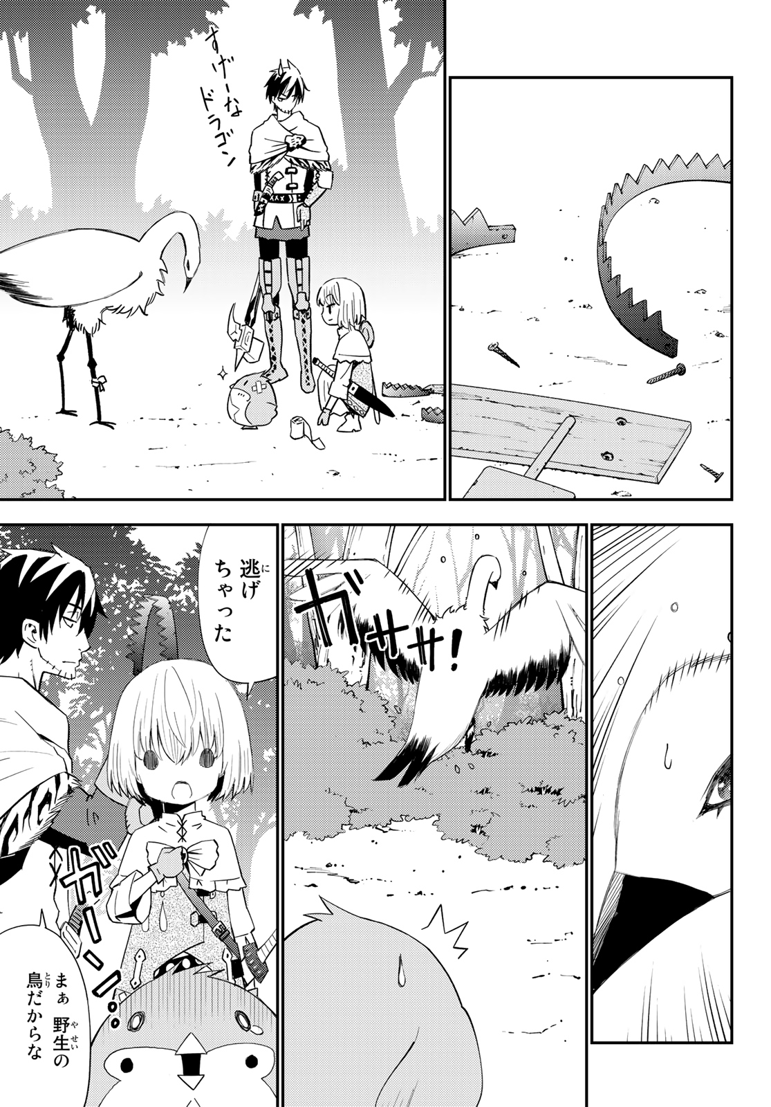 29-sai Hitorimi Chuuken Boukensha no Nichijou Chap 53 - Next Chap 54