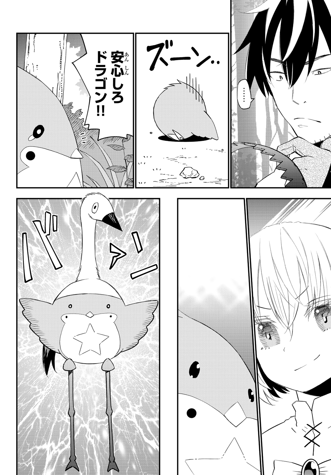 29-sai Hitorimi Chuuken Boukensha no Nichijou Chap 53 - Next Chap 54