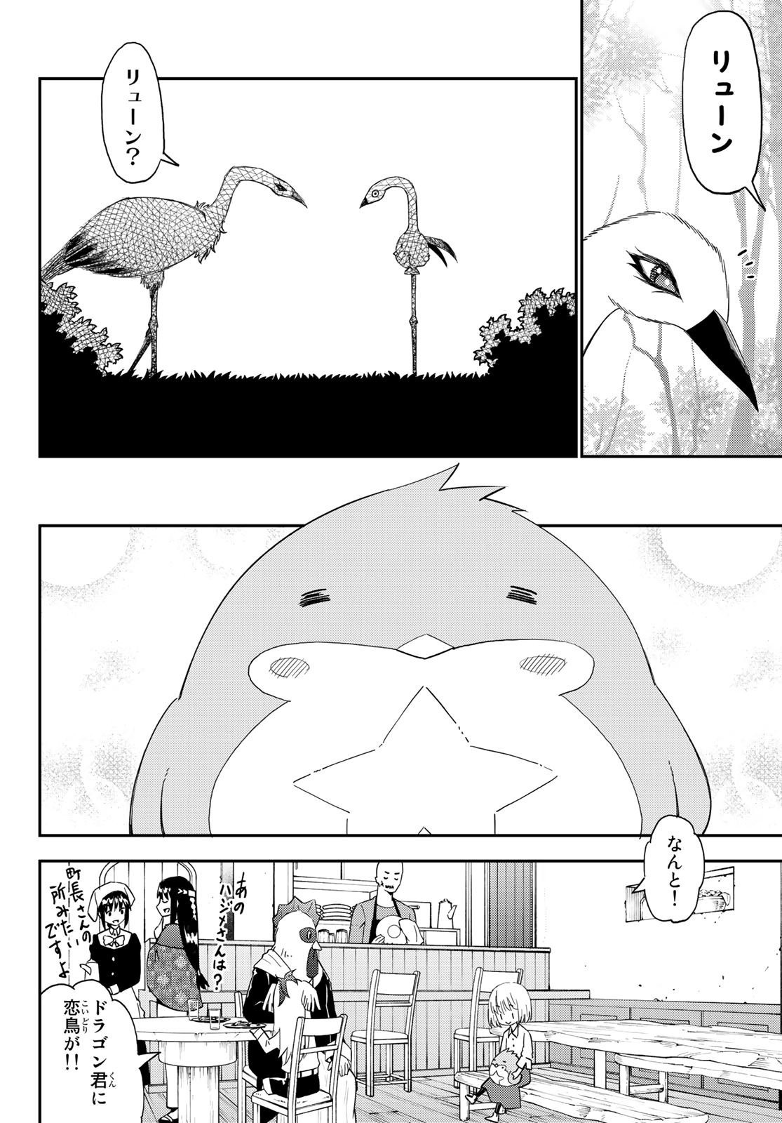 29-sai Hitorimi Chuuken Boukensha no Nichijou Chap 53 - Next Chap 54