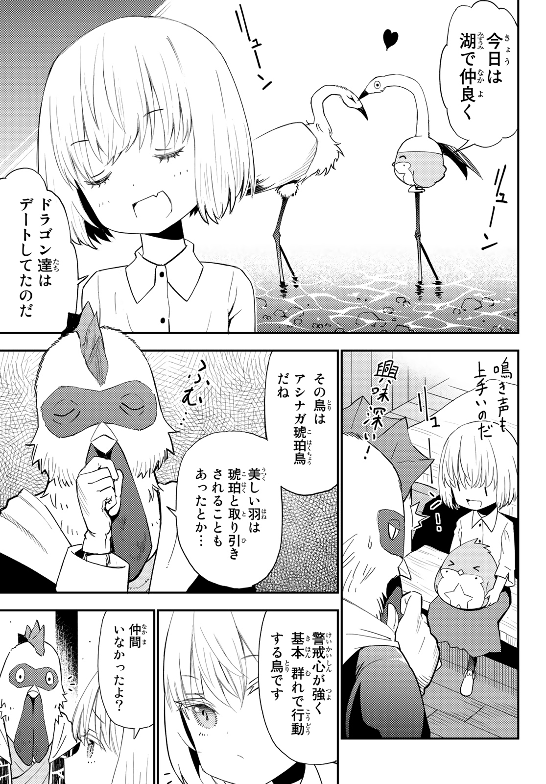 29-sai Hitorimi Chuuken Boukensha no Nichijou Chap 53 - Next Chap 54