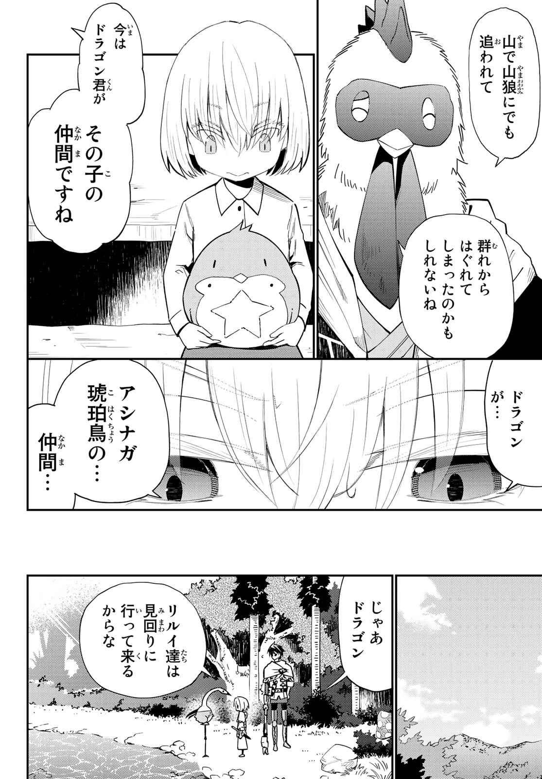 29-sai Hitorimi Chuuken Boukensha no Nichijou Chap 53 - Next Chap 54