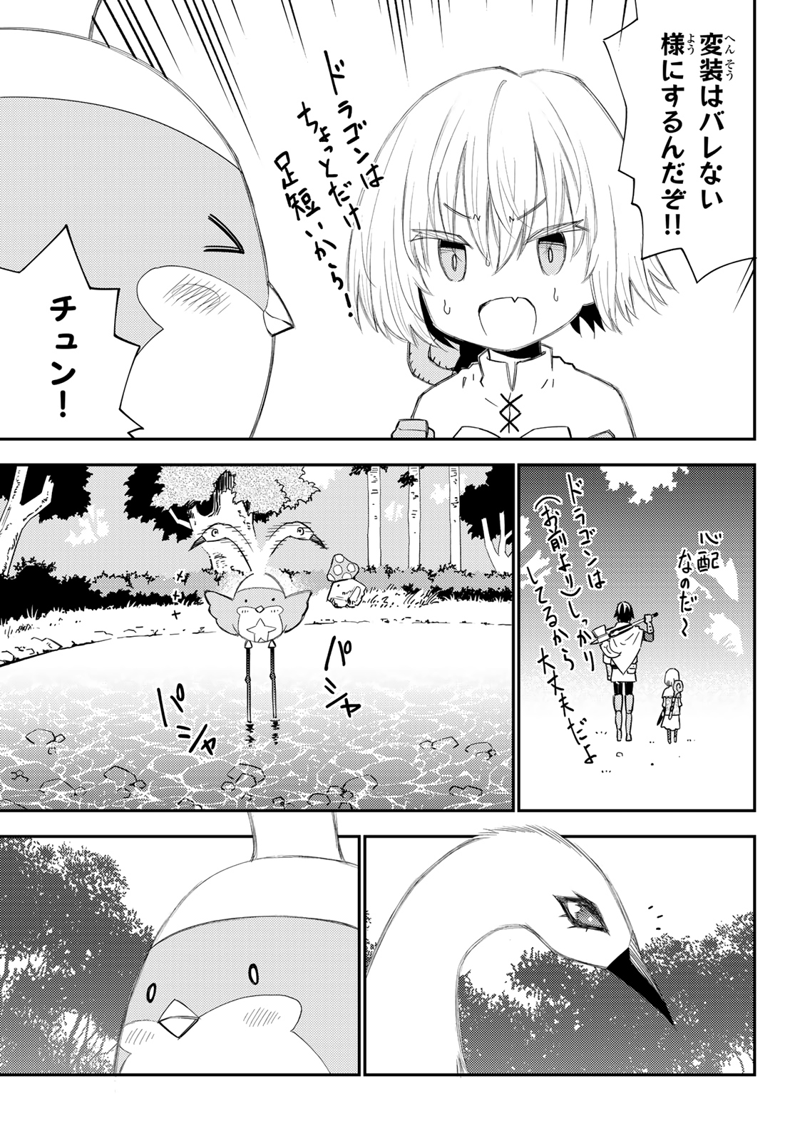 29-sai Hitorimi Chuuken Boukensha no Nichijou Chap 53 - Next Chap 54