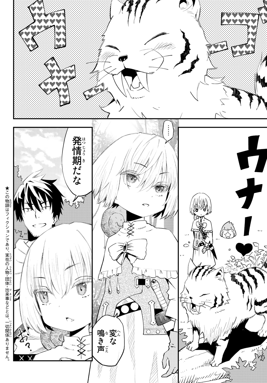 29-sai Hitorimi Chuuken Boukensha no Nichijou Chap 53 - Next Chap 54