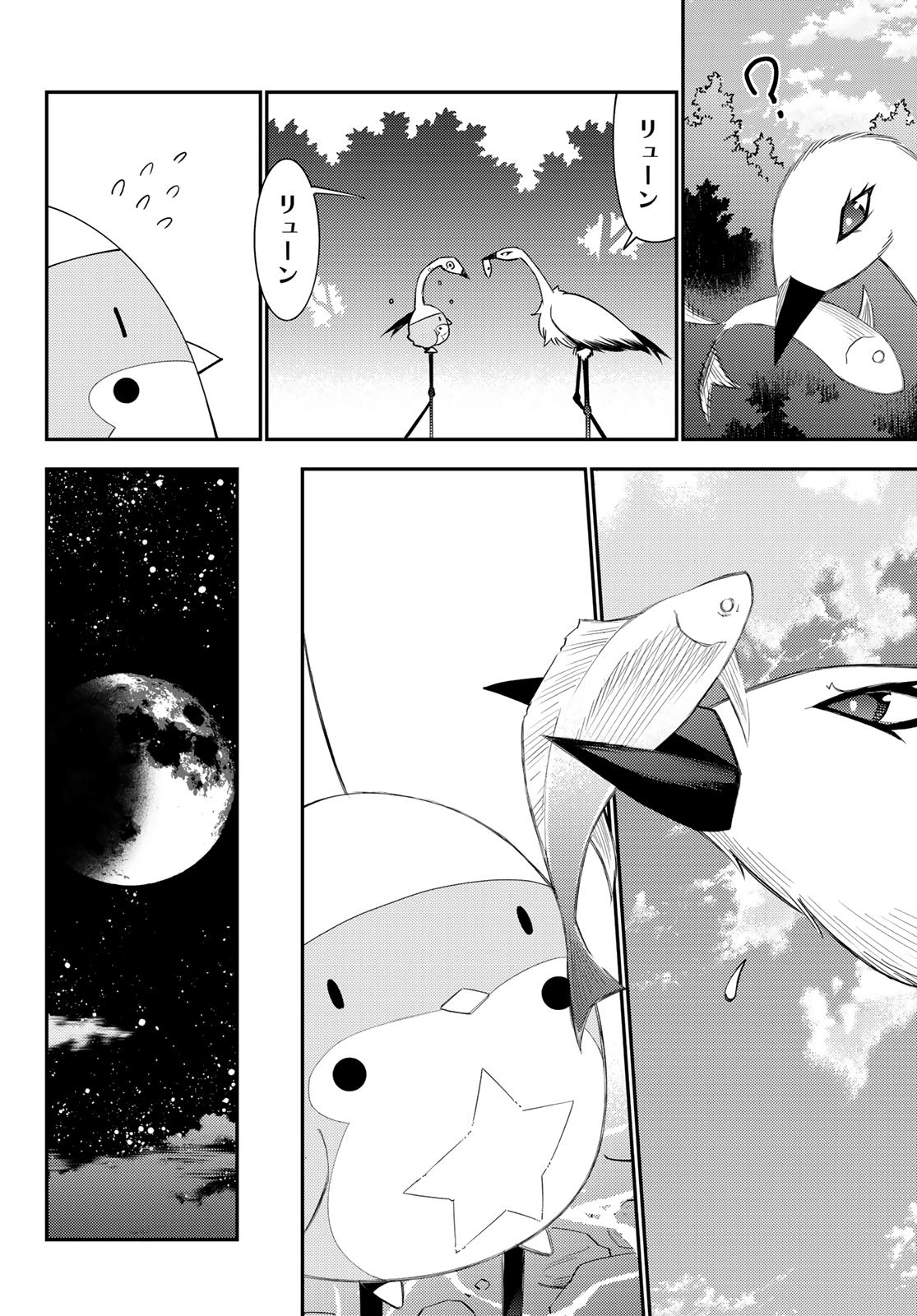 29-sai Hitorimi Chuuken Boukensha no Nichijou Chap 53 - Next Chap 54