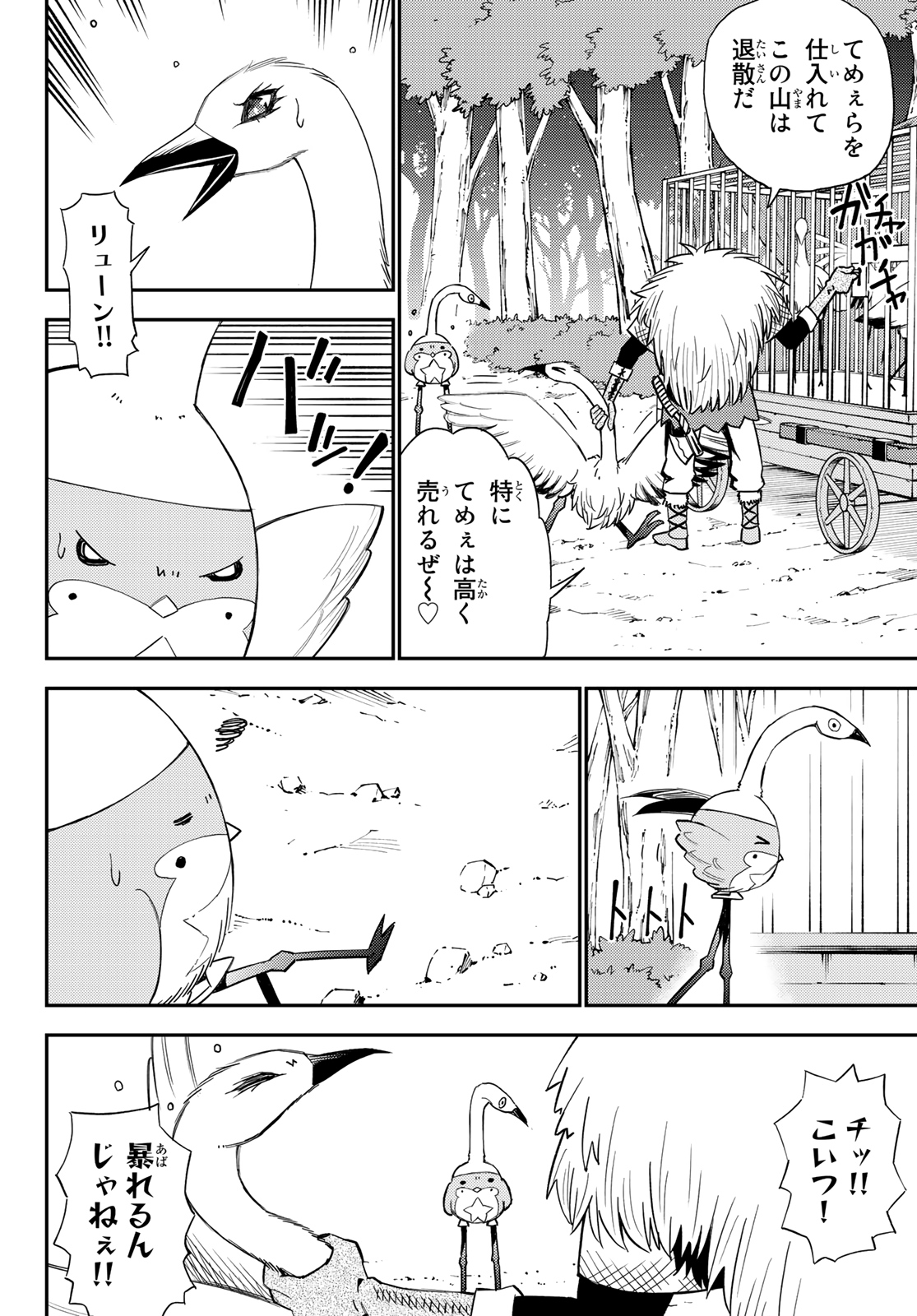 29-sai Hitorimi Chuuken Boukensha no Nichijou Chap 53 - Next Chap 54