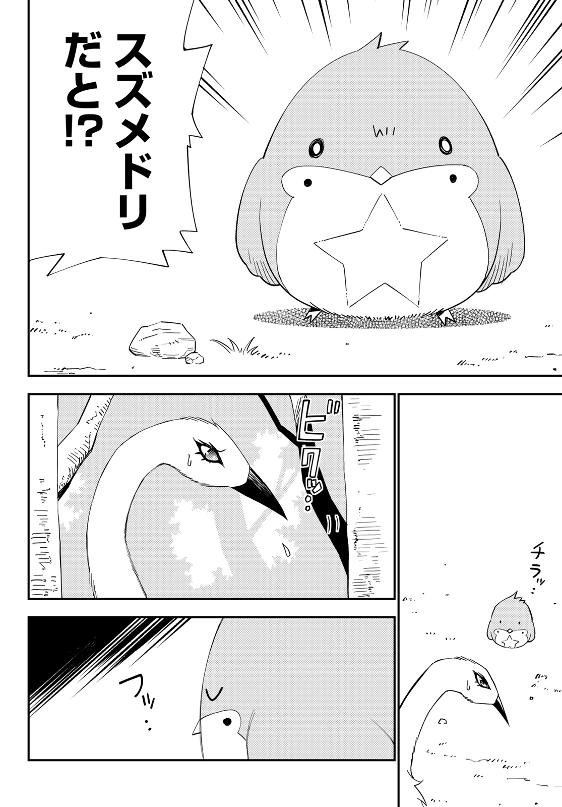 29-sai Hitorimi Chuuken Boukensha no Nichijou Chap 53 - Next Chap 54