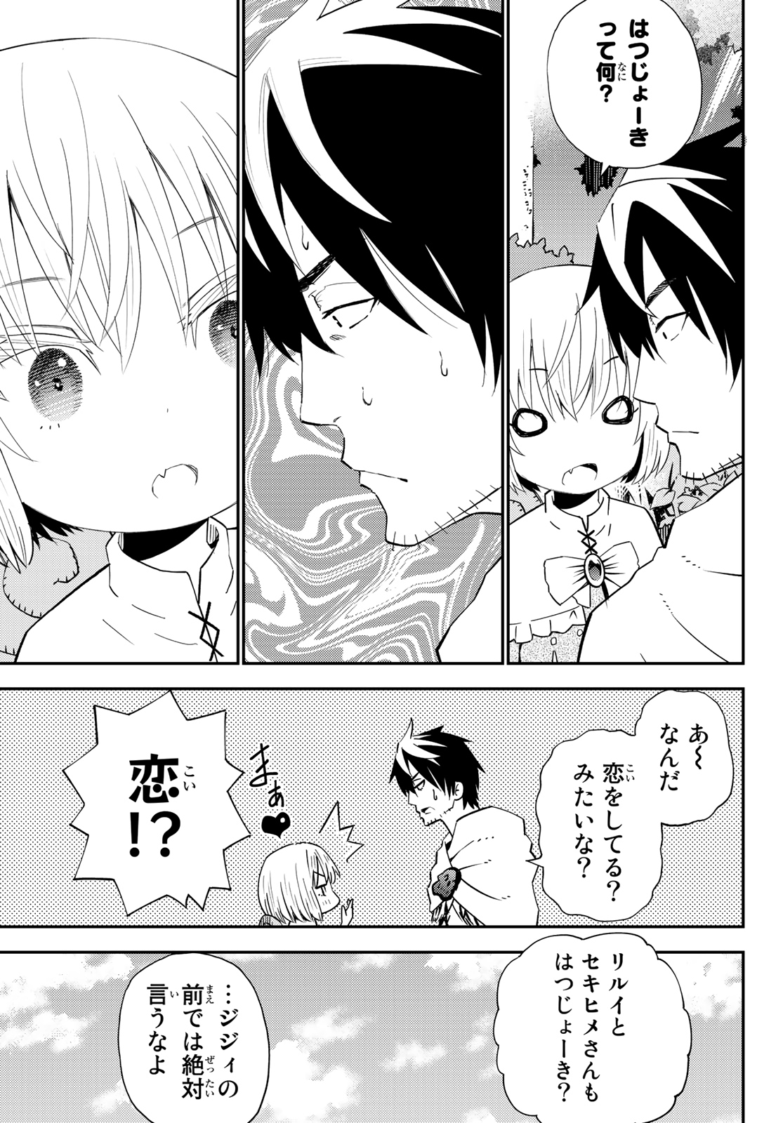 29-sai Hitorimi Chuuken Boukensha no Nichijou Chap 53 - Next Chap 54