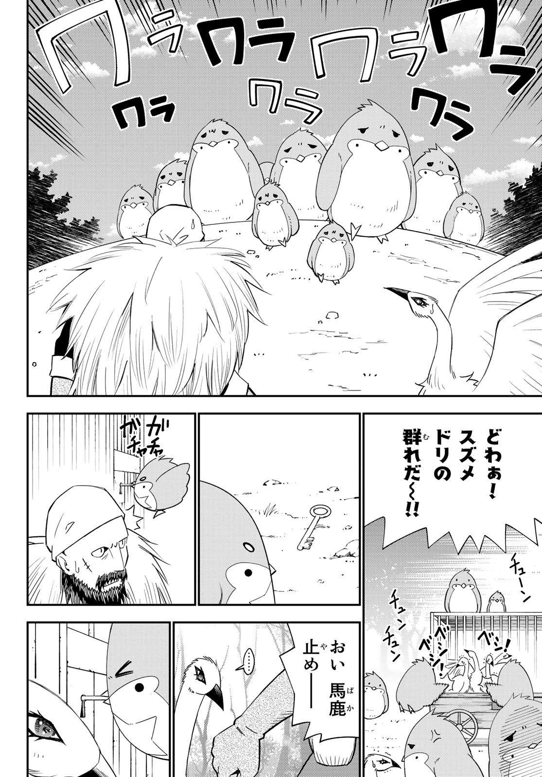 29-sai Hitorimi Chuuken Boukensha no Nichijou Chap 53 - Next Chap 54