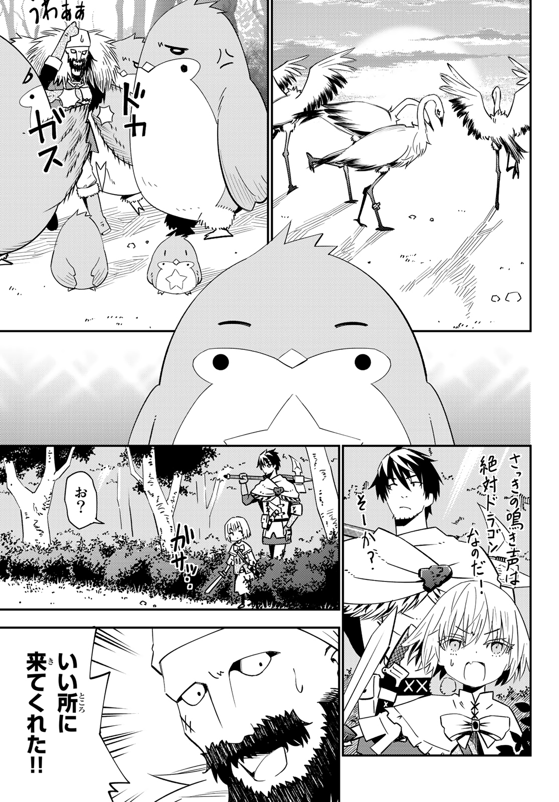 29-sai Hitorimi Chuuken Boukensha no Nichijou Chap 53 - Next Chap 54