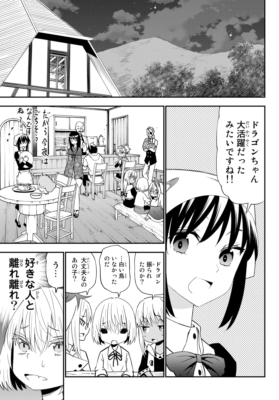 29-sai Hitorimi Chuuken Boukensha no Nichijou Chap 53 - Next Chap 54