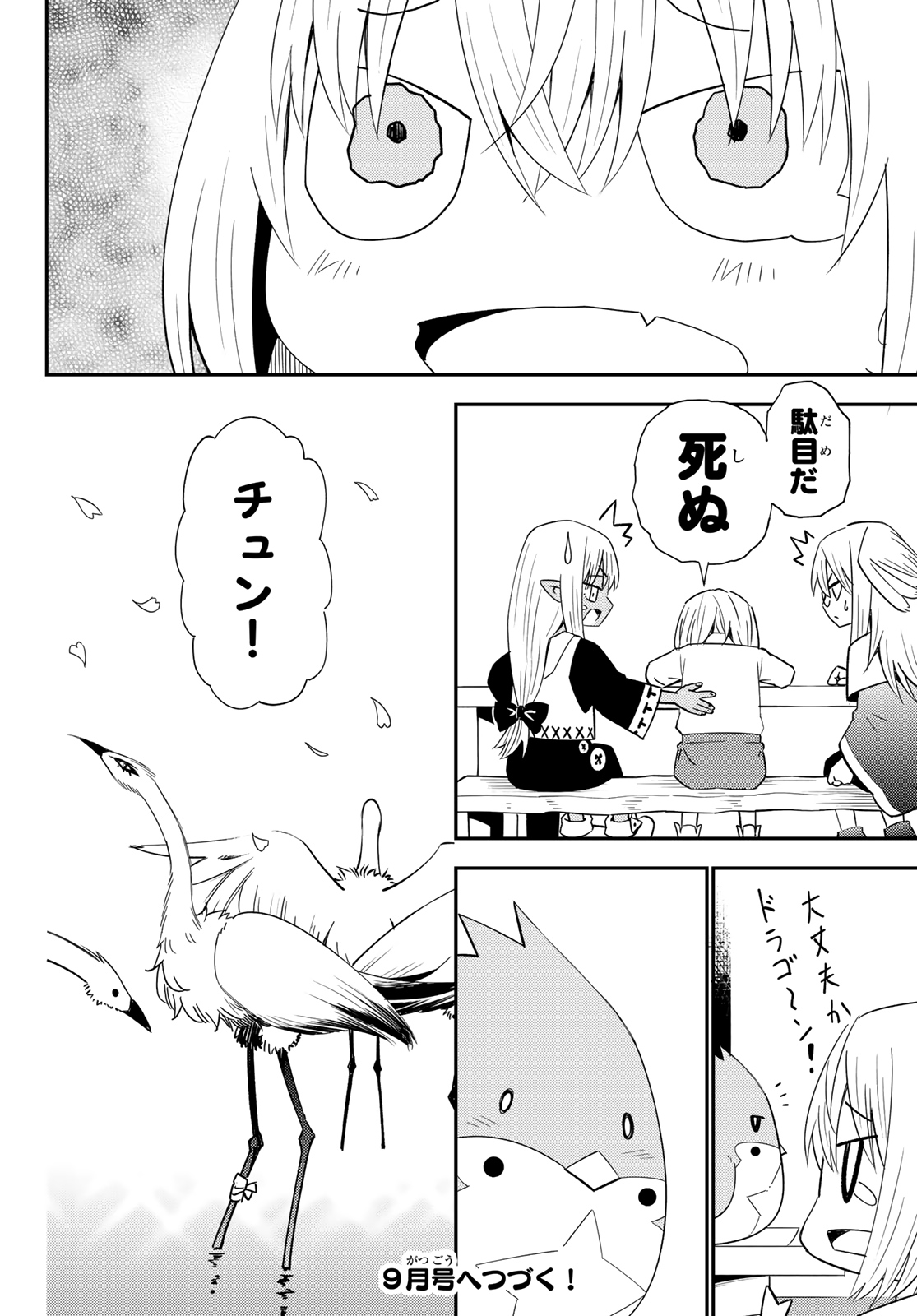 29-sai Hitorimi Chuuken Boukensha no Nichijou Chap 53 - Next Chap 54