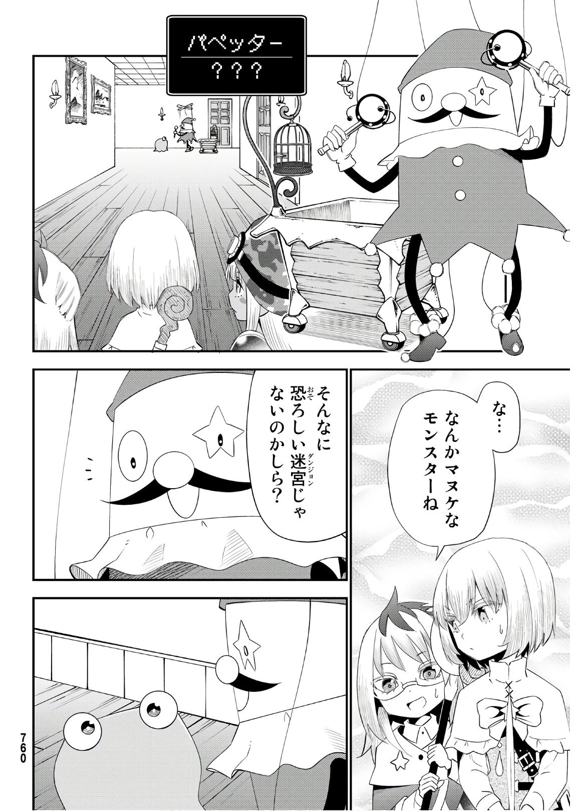 29-sai Hitorimi Chuuken Boukensha no Nichijou Chap 56 - Next Chap 57