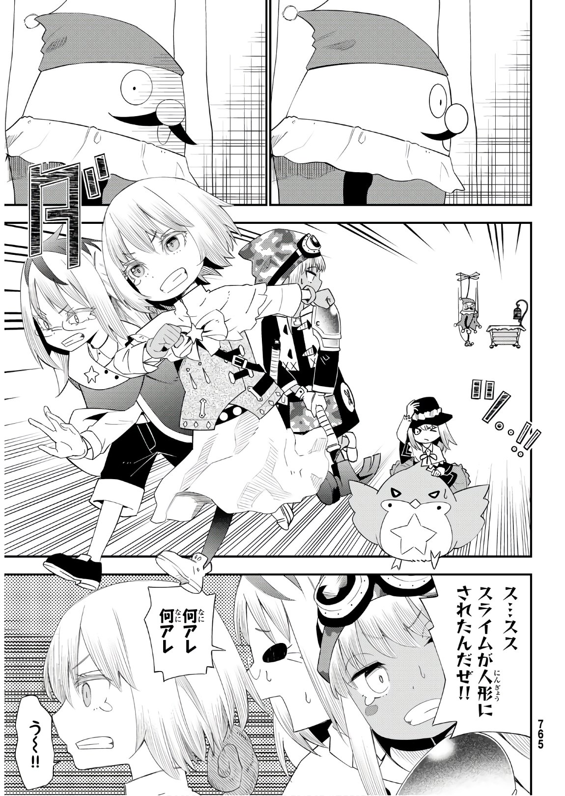 29-sai Hitorimi Chuuken Boukensha no Nichijou Chap 56 - Next Chap 57