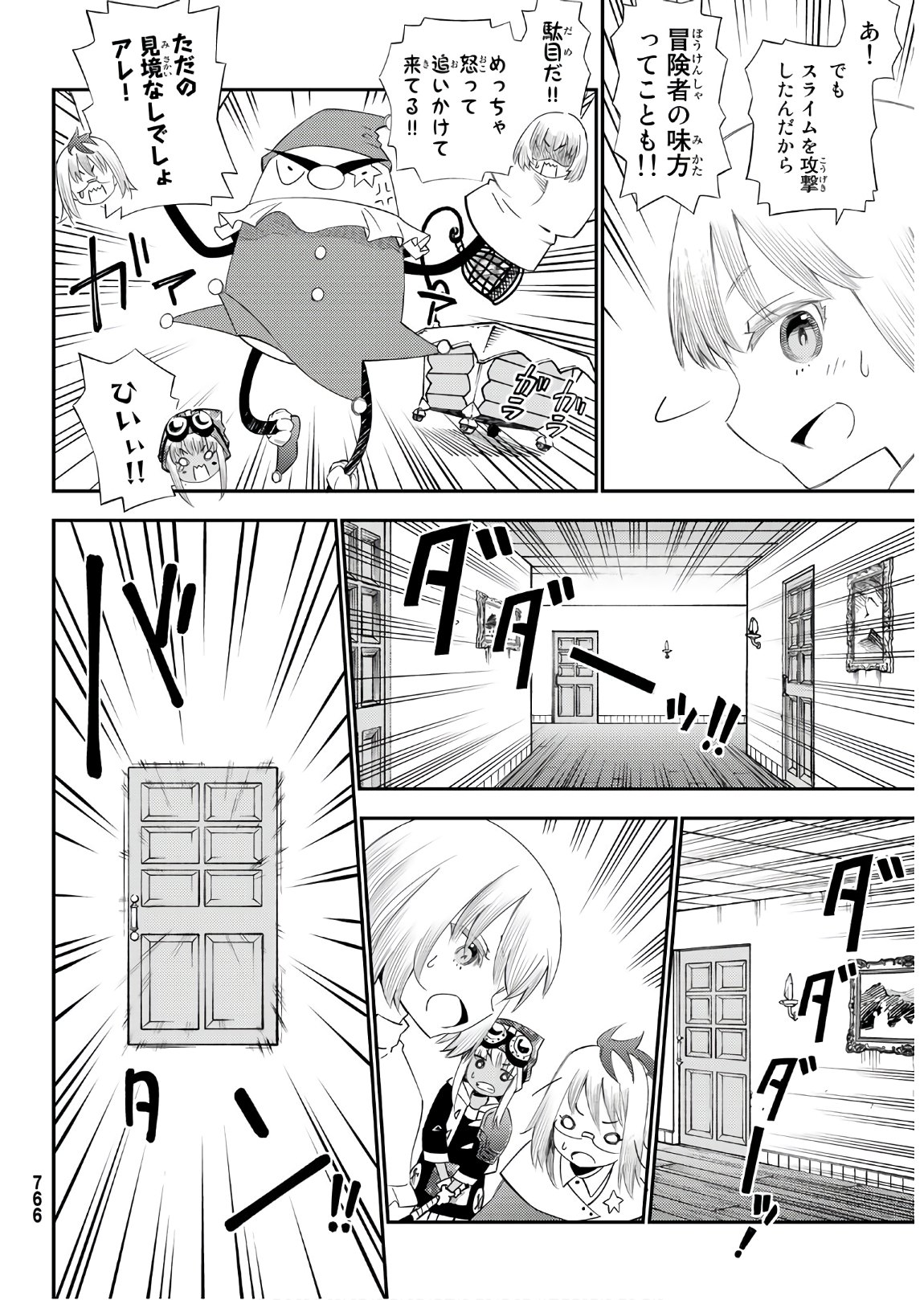29-sai Hitorimi Chuuken Boukensha no Nichijou Chap 56 - Next Chap 57