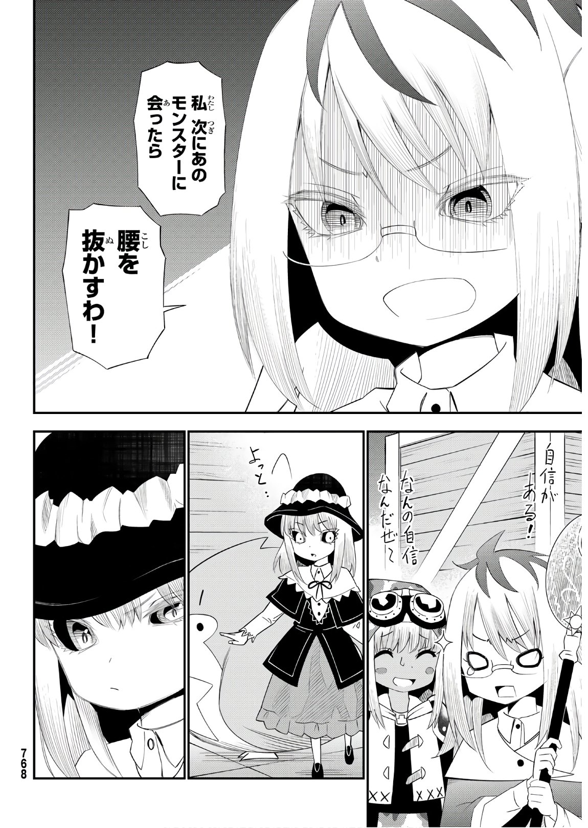 29-sai Hitorimi Chuuken Boukensha no Nichijou Chap 56 - Next Chap 57