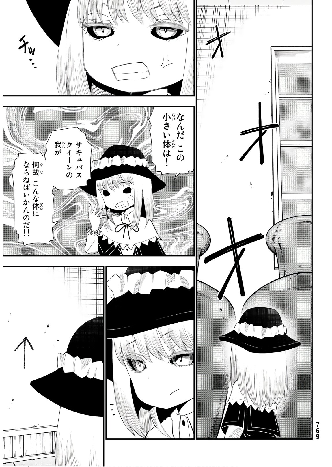 29-sai Hitorimi Chuuken Boukensha no Nichijou Chap 56 - Next Chap 57