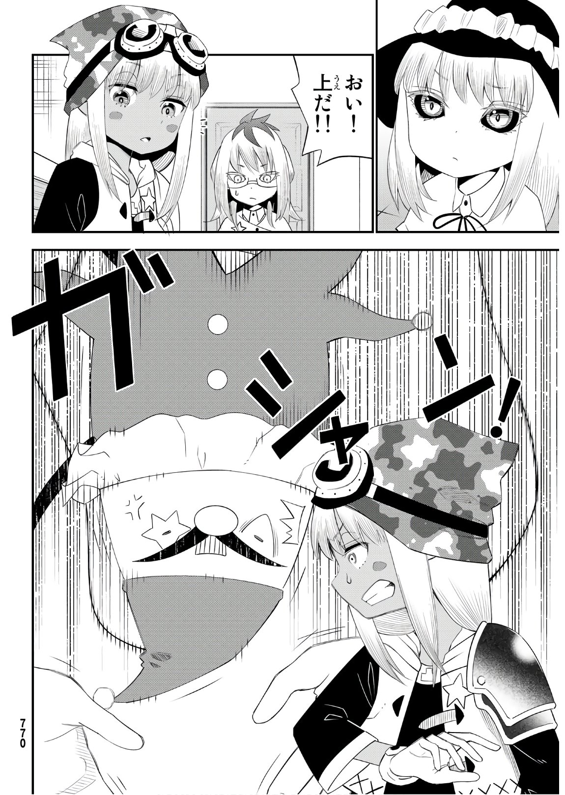 29-sai Hitorimi Chuuken Boukensha no Nichijou Chap 56 - Next Chap 57