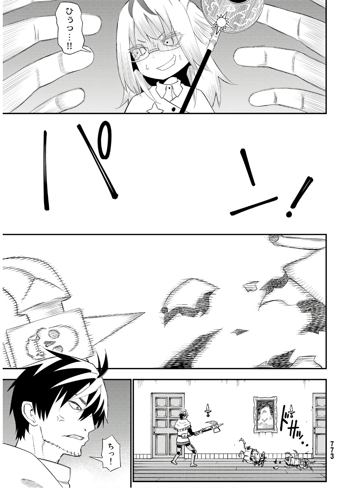 29-sai Hitorimi Chuuken Boukensha no Nichijou Chap 56 - Next Chap 57