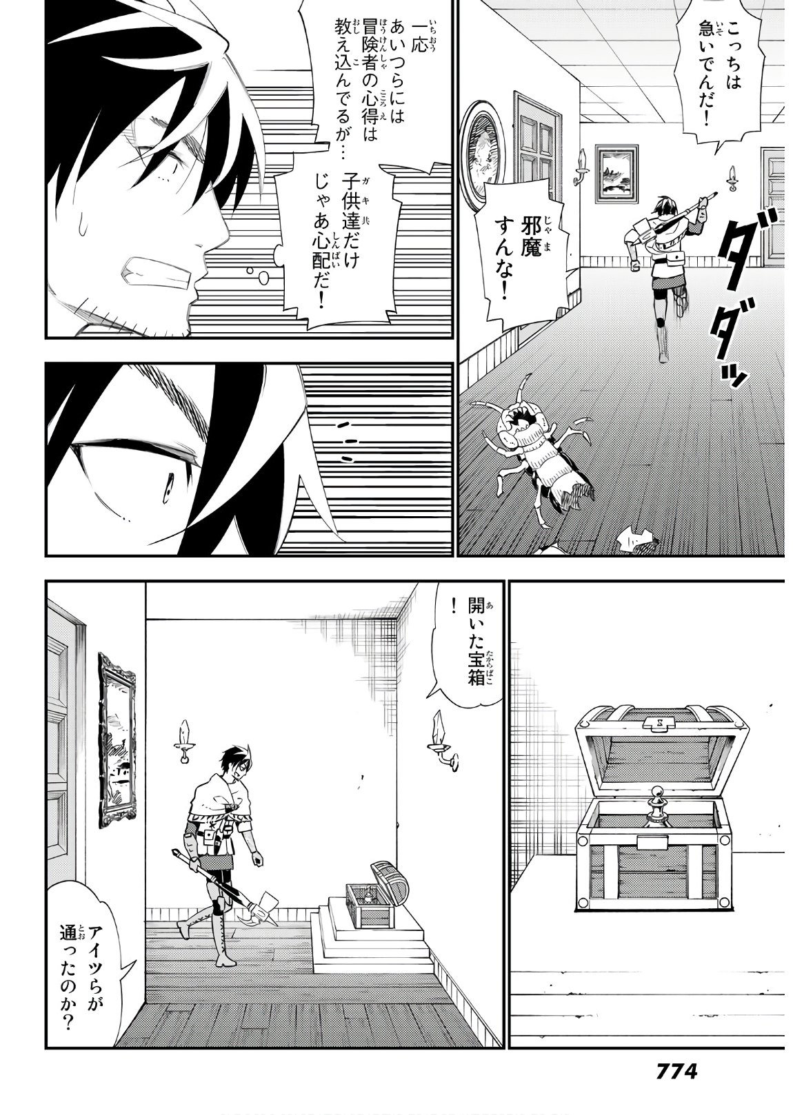 29-sai Hitorimi Chuuken Boukensha no Nichijou Chap 56 - Next Chap 57