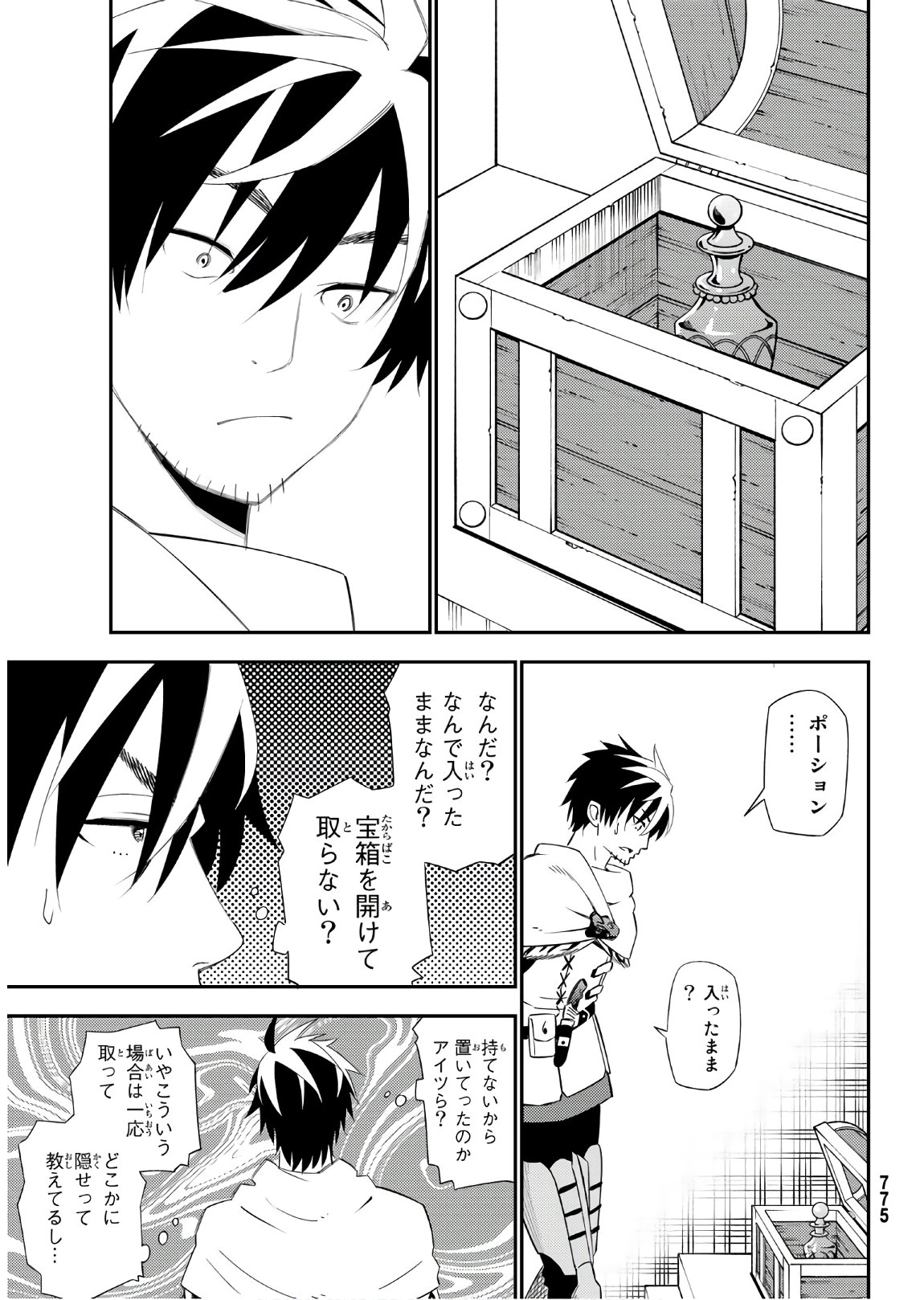 29-sai Hitorimi Chuuken Boukensha no Nichijou Chap 56 - Next Chap 57