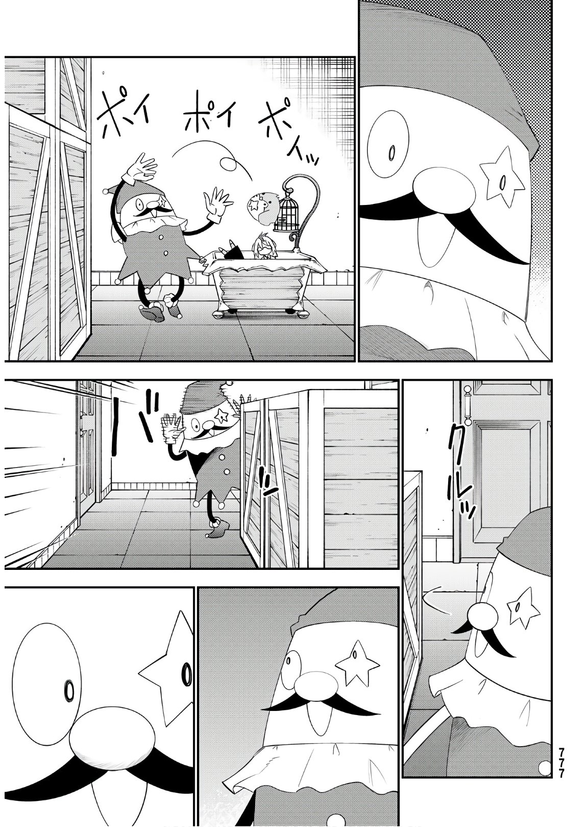 29-sai Hitorimi Chuuken Boukensha no Nichijou Chap 56 - Next Chap 57