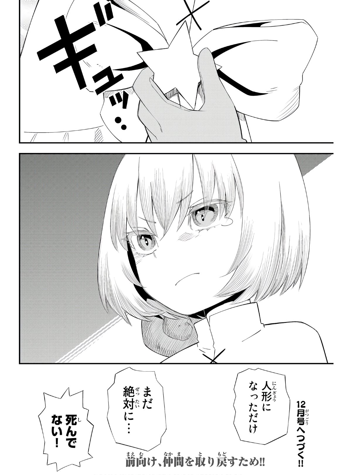 29-sai Hitorimi Chuuken Boukensha no Nichijou Chap 56 - Next Chap 57