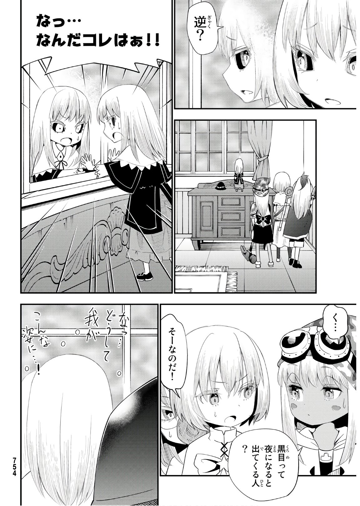 29-sai Hitorimi Chuuken Boukensha no Nichijou Chap 56 - Next Chap 57