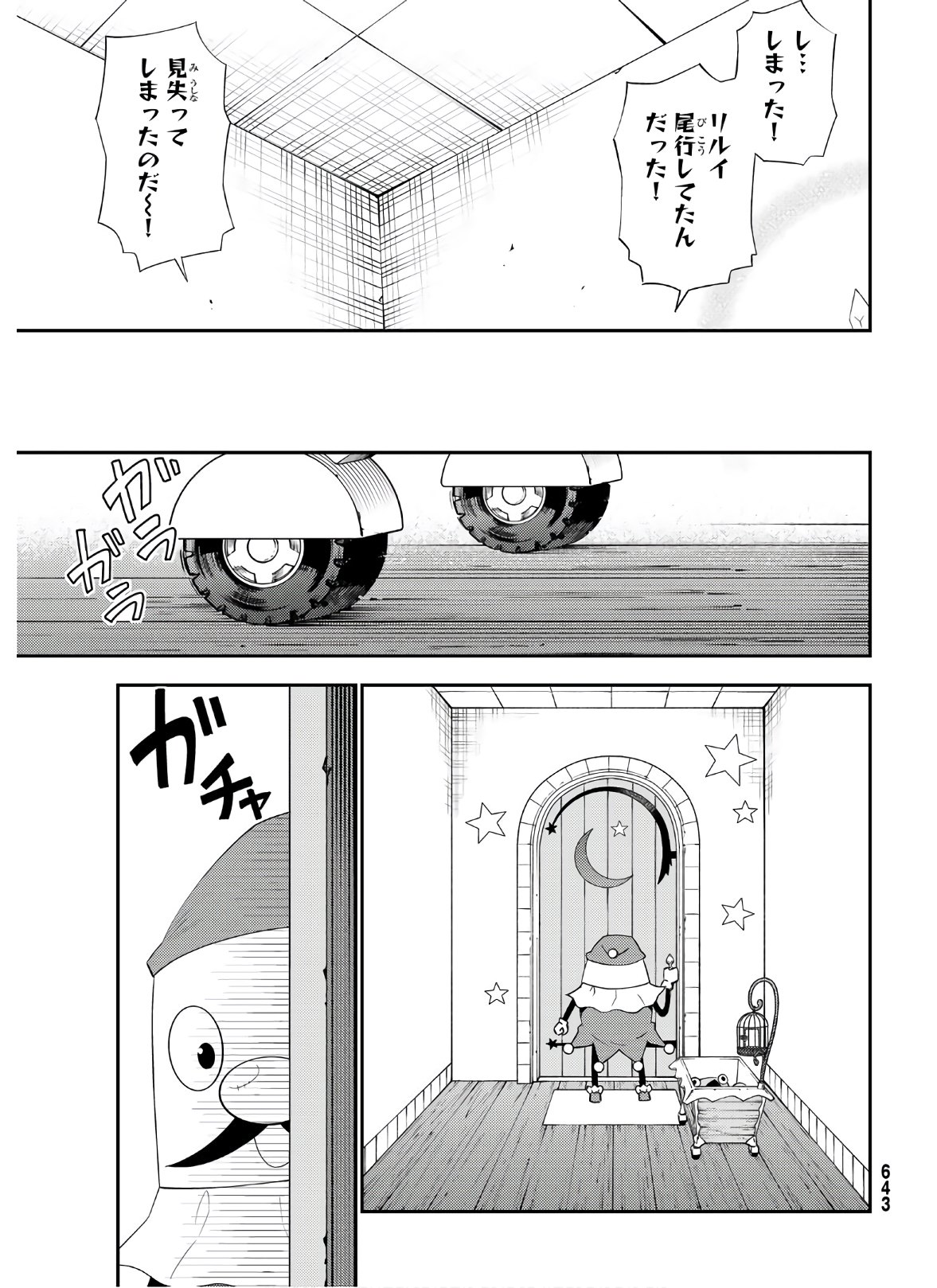 29-sai Hitorimi Chuuken Boukensha no Nichijou Chap 57 - Next Chap 58