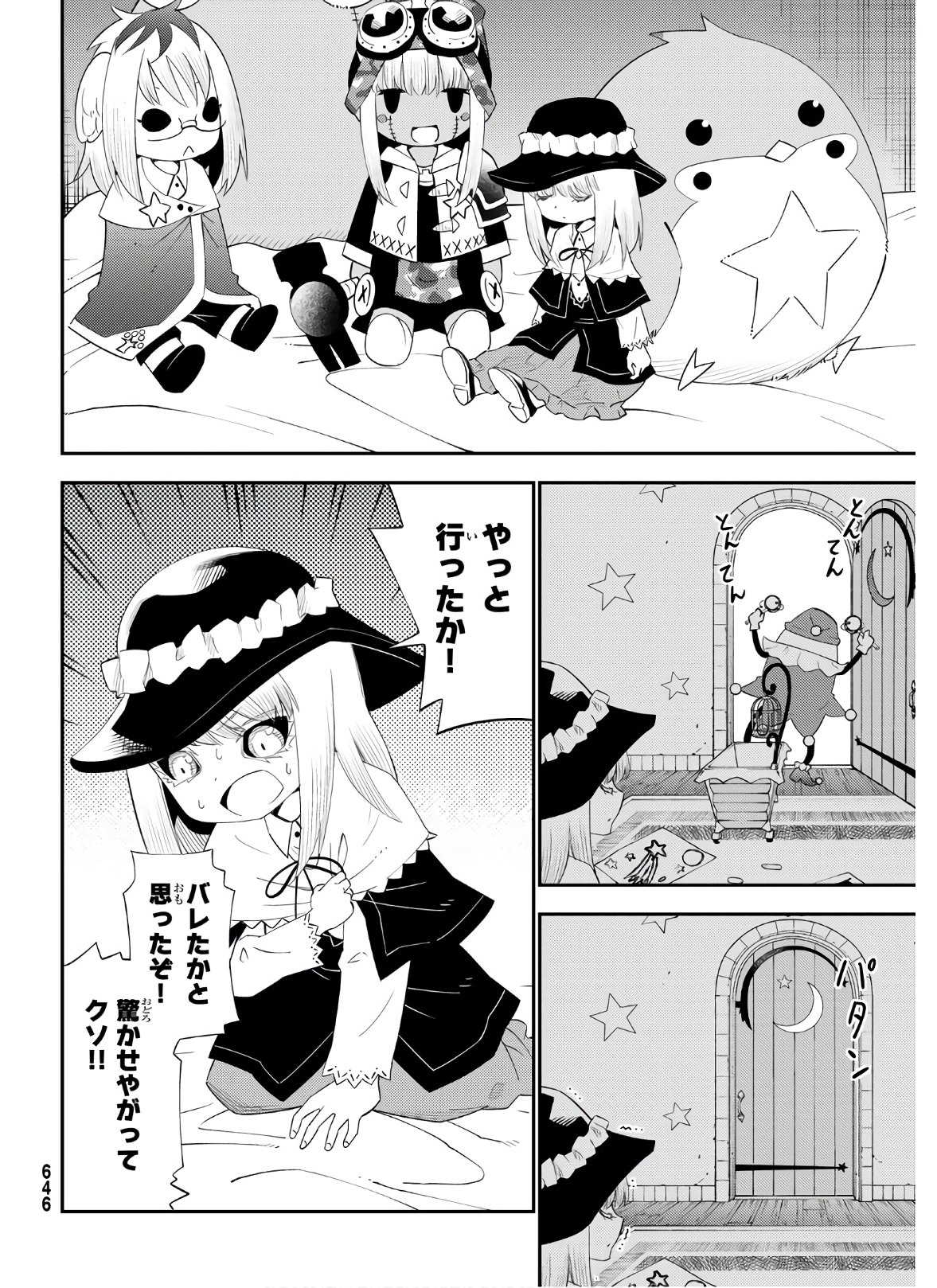 29-sai Hitorimi Chuuken Boukensha no Nichijou Chap 57 - Next Chap 58