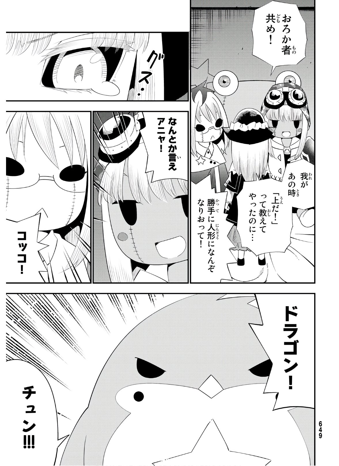 29-sai Hitorimi Chuuken Boukensha no Nichijou Chap 57 - Next Chap 58