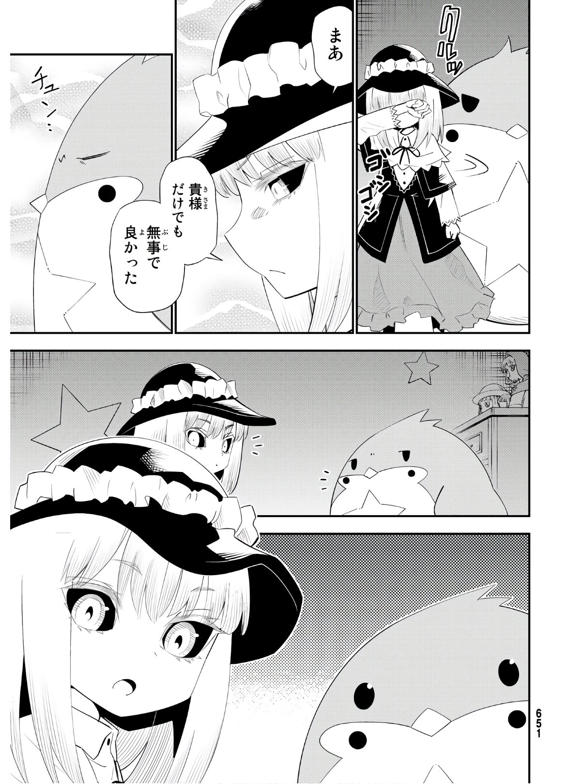 29-sai Hitorimi Chuuken Boukensha no Nichijou Chap 57 - Next Chap 58