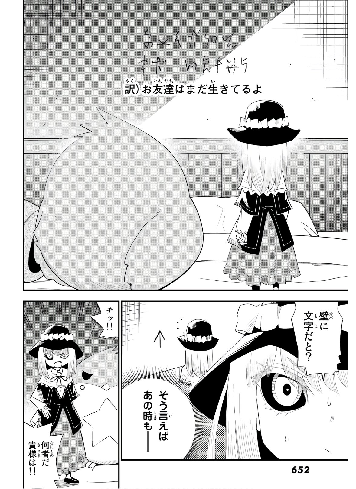 29-sai Hitorimi Chuuken Boukensha no Nichijou Chap 57 - Next Chap 58