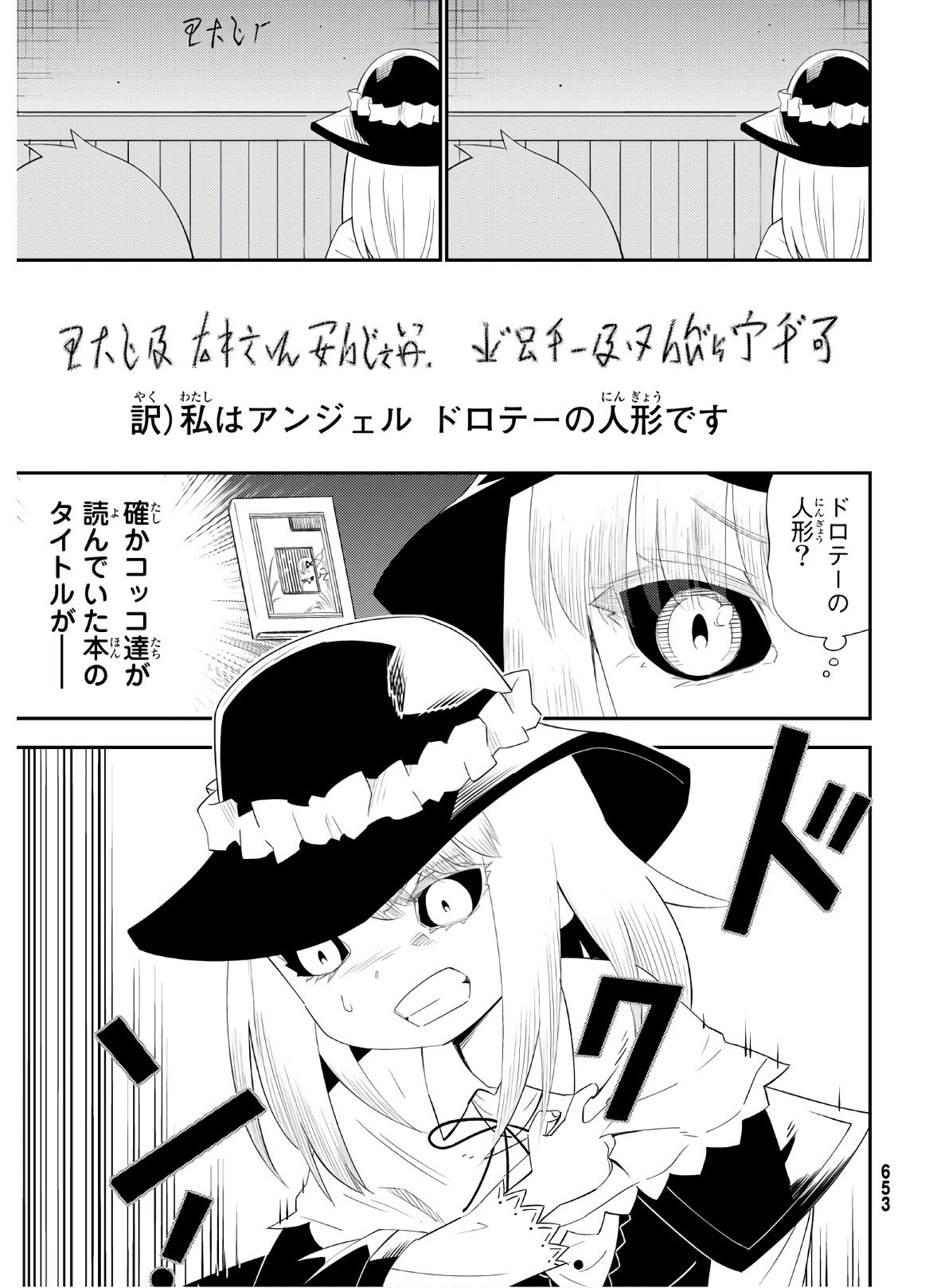 29-sai Hitorimi Chuuken Boukensha no Nichijou Chap 57 - Next Chap 58