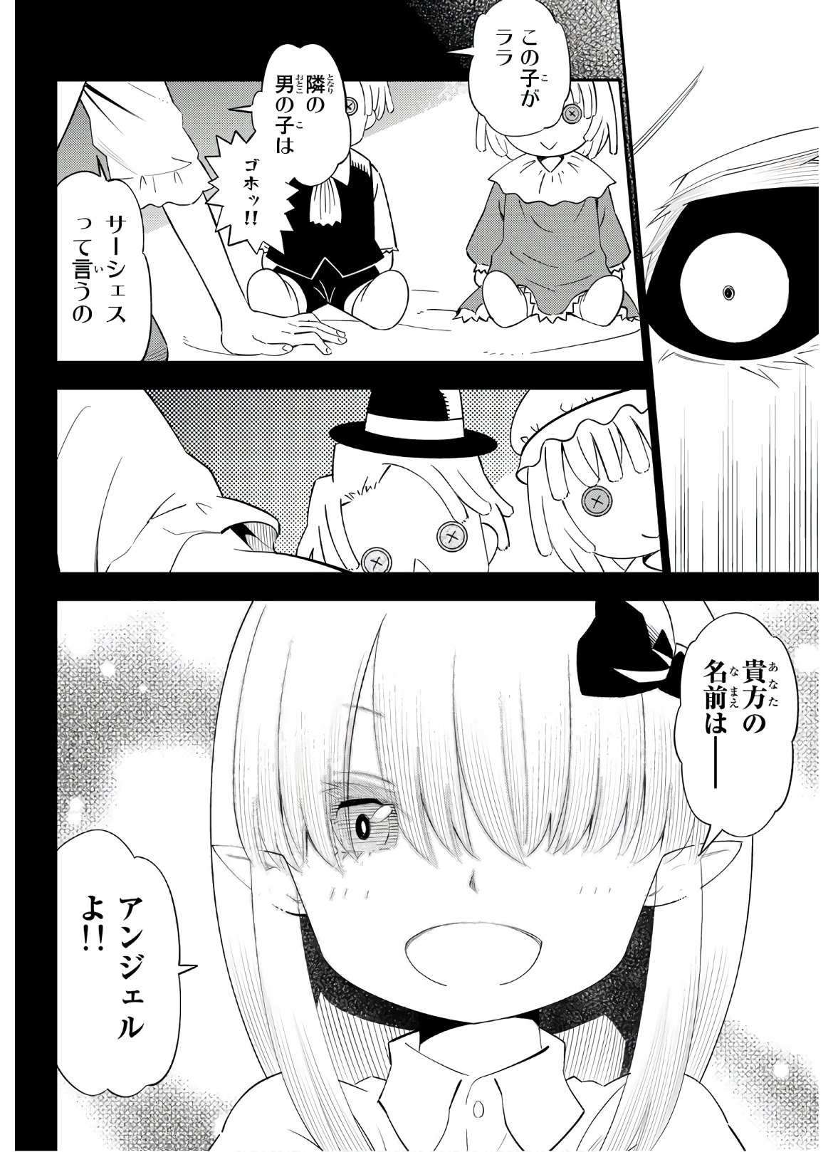 29-sai Hitorimi Chuuken Boukensha no Nichijou Chap 57 - Next Chap 58