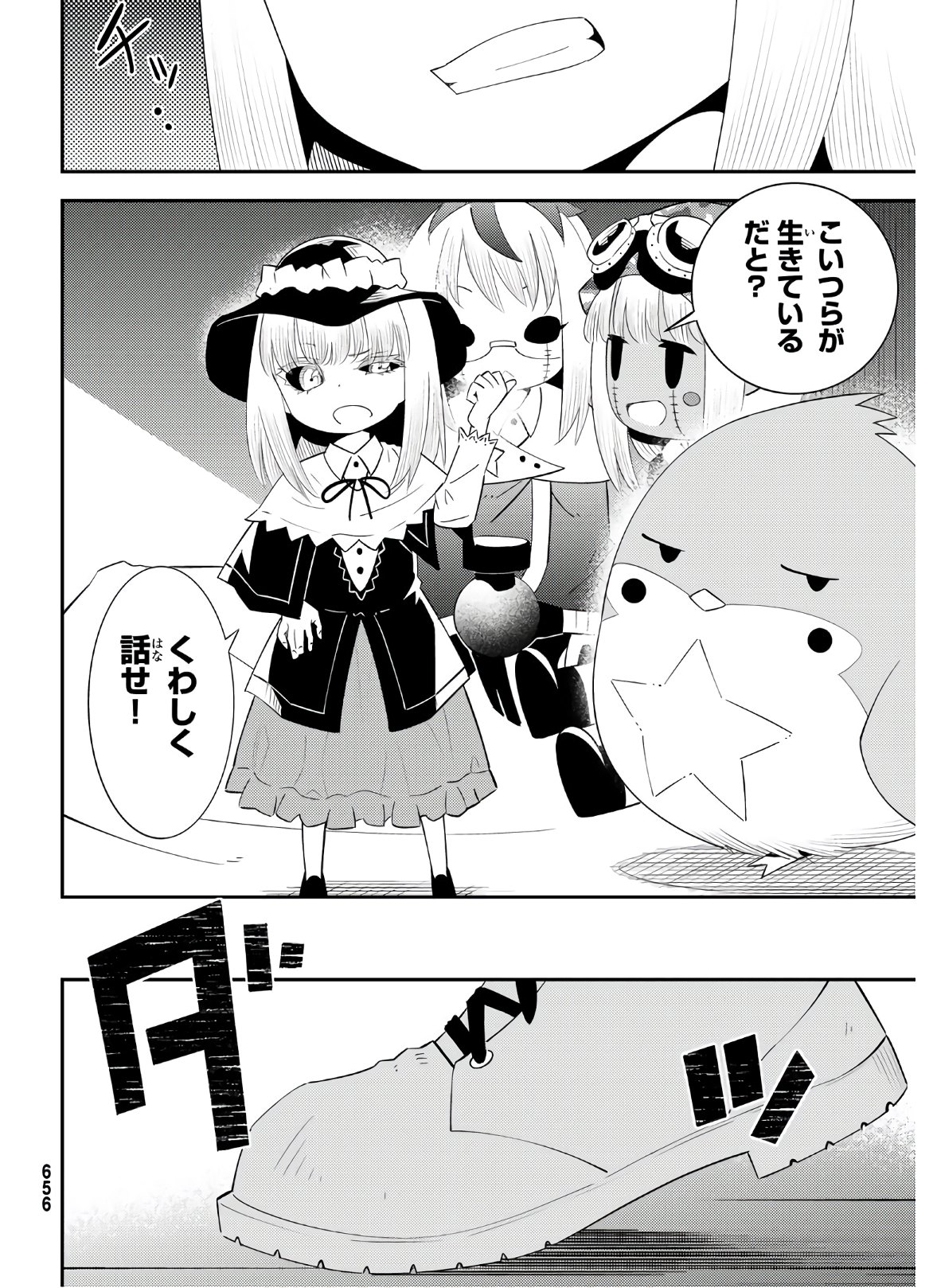 29-sai Hitorimi Chuuken Boukensha no Nichijou Chap 57 - Next Chap 58