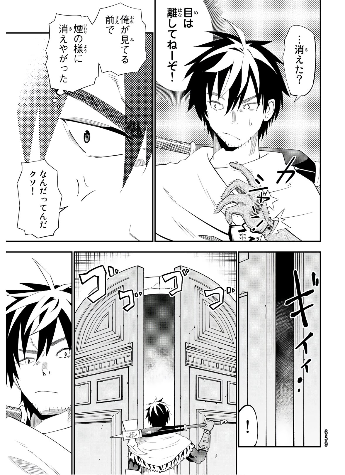 29-sai Hitorimi Chuuken Boukensha no Nichijou Chap 57 - Next Chap 58