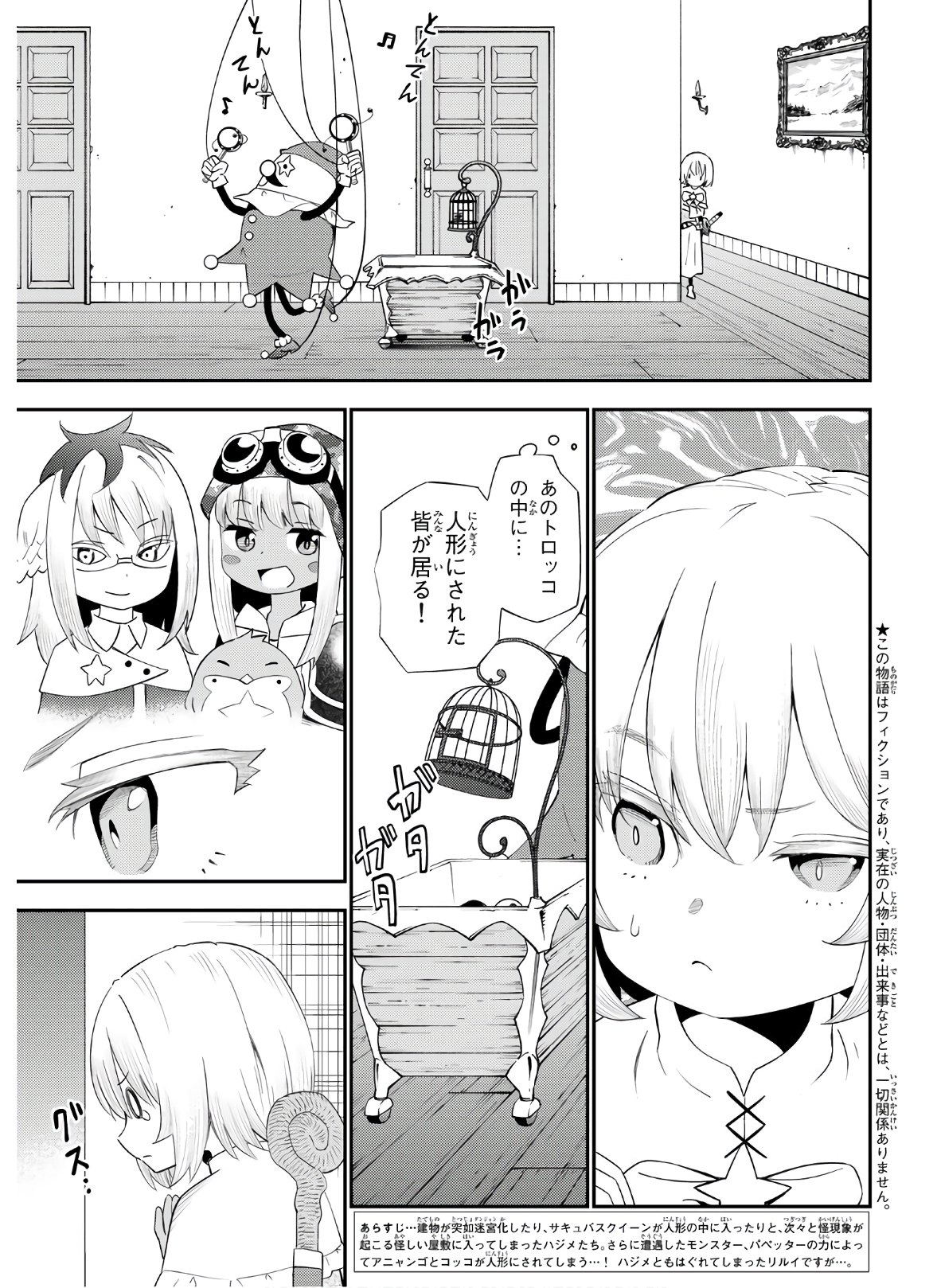 29-sai Hitorimi Chuuken Boukensha no Nichijou Chap 57 - Next Chap 58