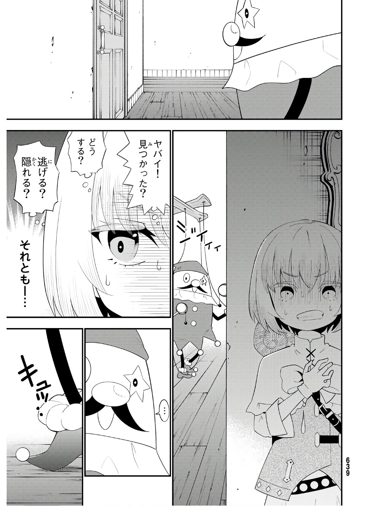 29-sai Hitorimi Chuuken Boukensha no Nichijou Chap 57 - Next Chap 58