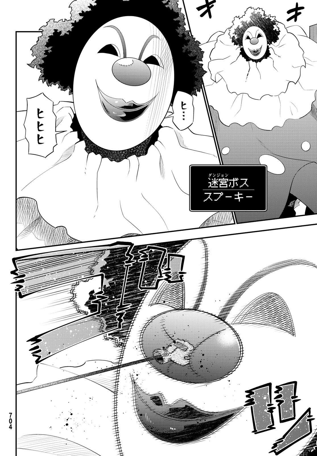 29-sai Hitorimi Chuuken Boukensha no Nichijou Chap 58 - Next Chap 59