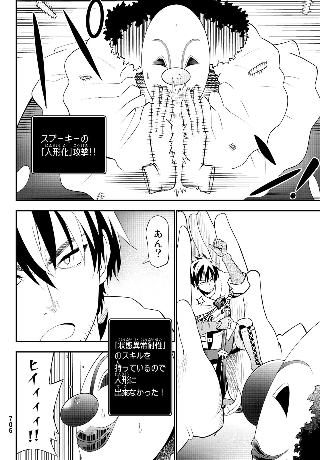 29-sai Hitorimi Chuuken Boukensha no Nichijou Chap 58 - Next Chap 59