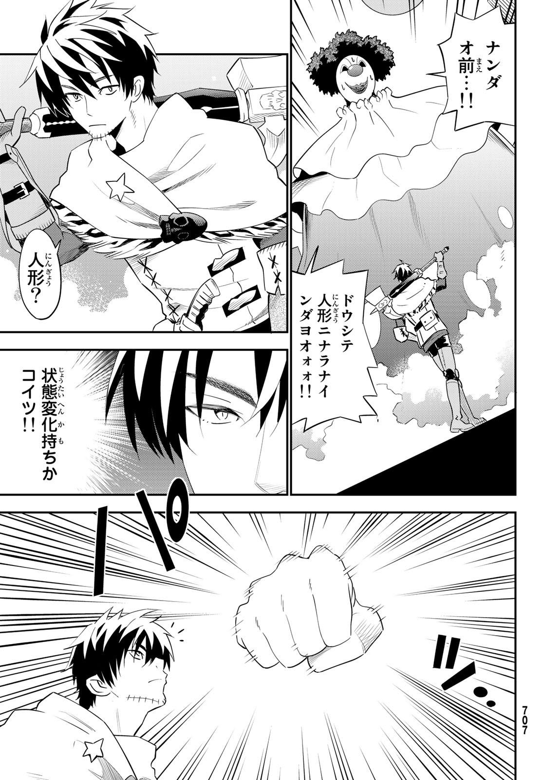 29-sai Hitorimi Chuuken Boukensha no Nichijou Chap 58 - Next Chap 59