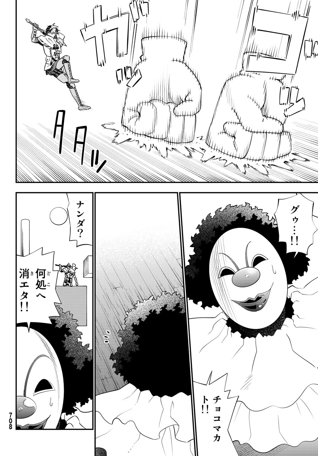 29-sai Hitorimi Chuuken Boukensha no Nichijou Chap 58 - Next Chap 59