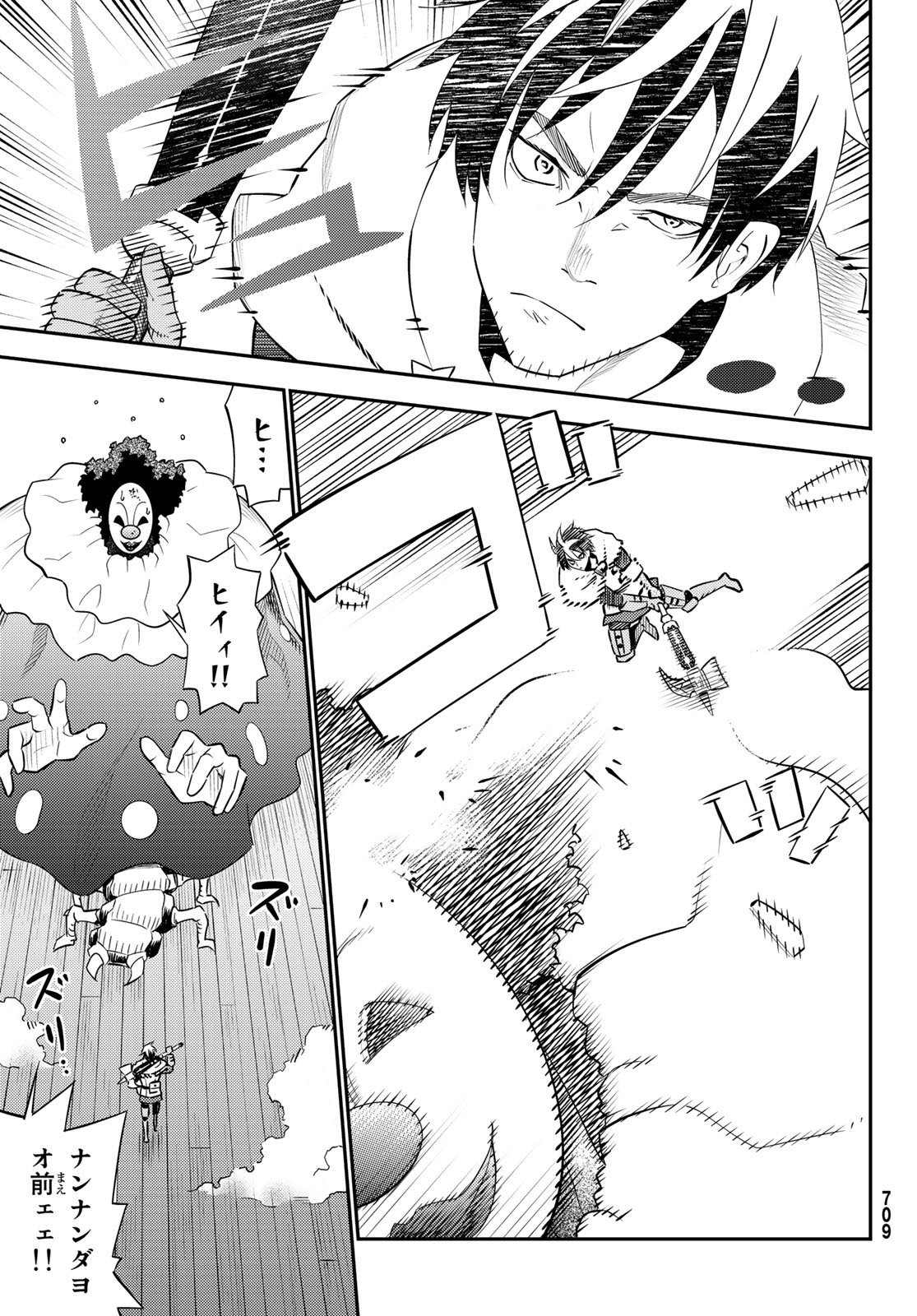 29-sai Hitorimi Chuuken Boukensha no Nichijou Chap 58 - Next Chap 59